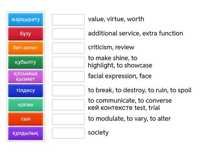 Өлә, шын ба?