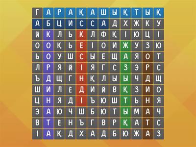 8 сынып геометрия 