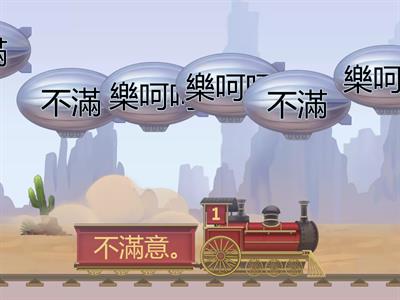 第十一課_木偶的眼淚