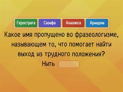 Фразеология