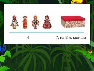 Задачі 1 кл.