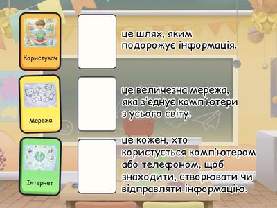 Відповідники