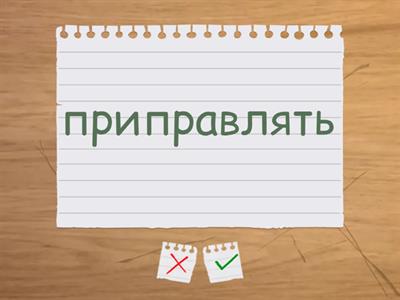 Будько 6 класс часть 2