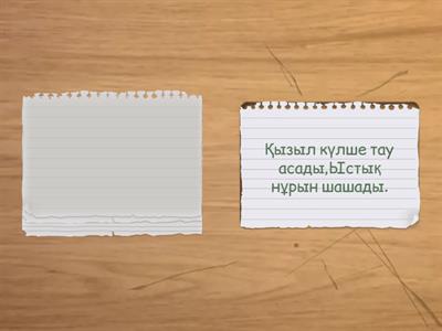 Жігіт есекке қатты ұрып кетті