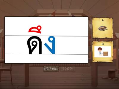 K2 คำศัพท์สระอึ