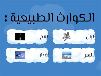 التغيرات في الأنظمة البيئية 