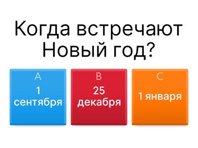 Новый год РКИ для детей