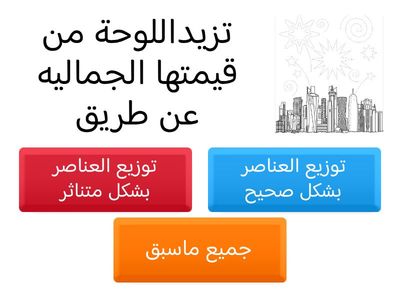 الاتزان وجدانى