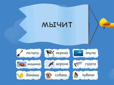 Слоговая структура слова 2 класс