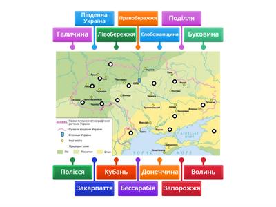Історичні регіони України