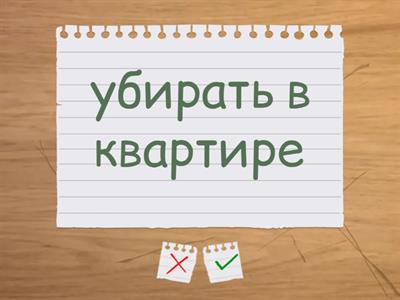 6 класс часть 3