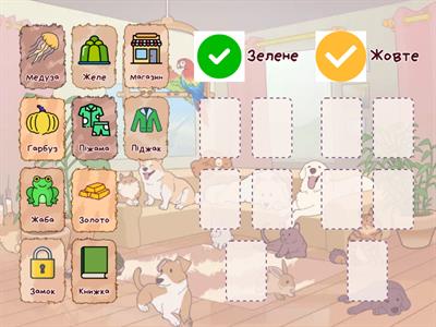 Диференціація З-Ж + узгодження