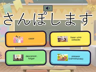 Jogo あたらしい　ことば　Vocabulário novo