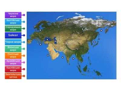 Води Євразії