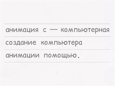 основы анимации