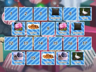 Диференціація С-Ш