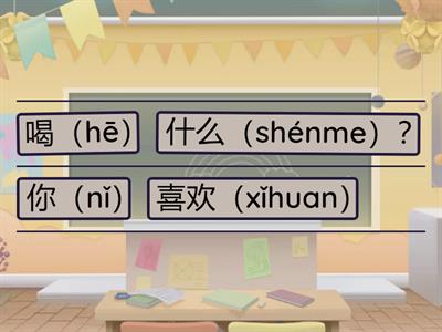 Легкий китайский 13 урок