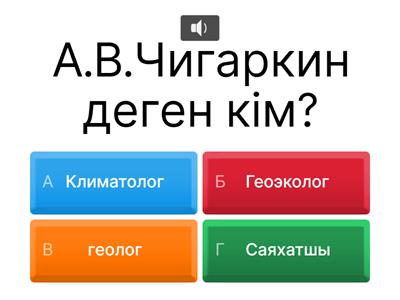 Геоэкология