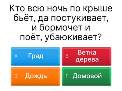 Викторина "Явления природы" 2 класс