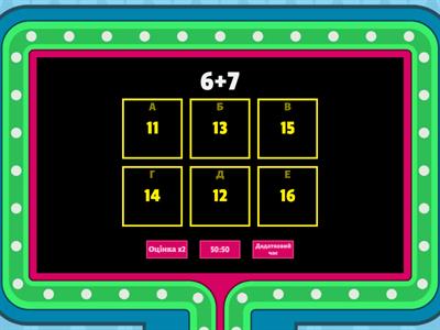 Математика 1-3 клас