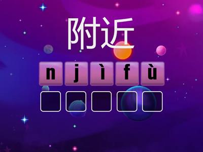 Easy Steps to Chinese 2 unit 5