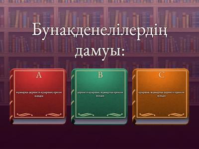 естествознание 4 класс 