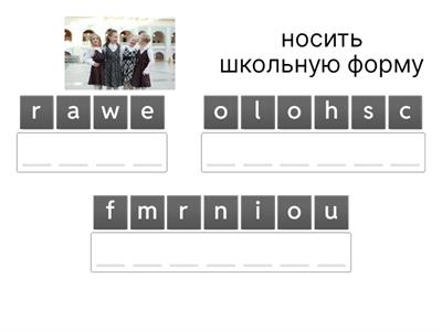 School rules / Your space 1