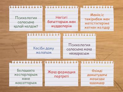 Психолог байқауы