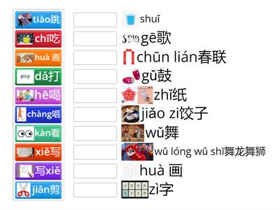 Basic verbs in Chinese