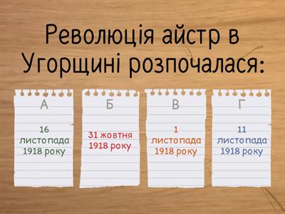 Румунія, Болгарія, Угорщина, Югославія у міжвоєнний період