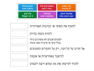 Idioms Cool p.60