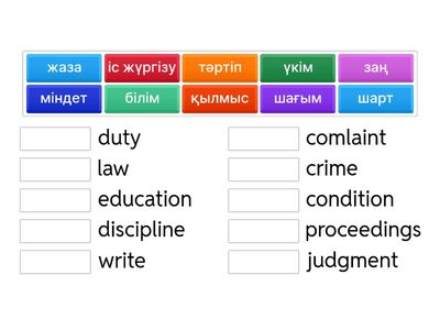 Сәйкестіндіру