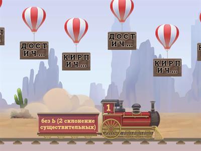 Ь после шипящих