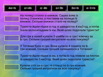 Вирази буквенні