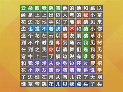 中文三册第五课2