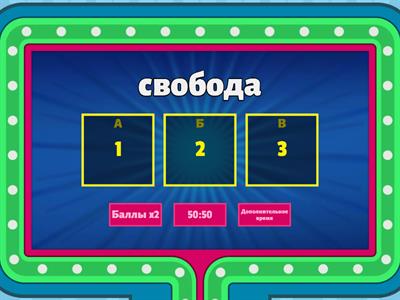 Русский язык 3 класс. Склонение существительных.