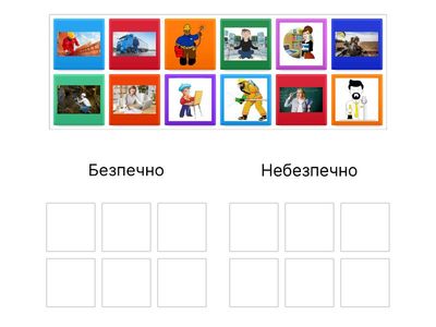 Право на безпечну працю