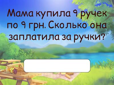 Задачи 3 класс