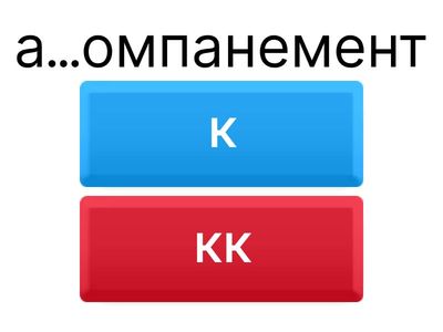 словарные слова 7 класс