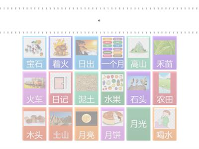 中文1_L3（配对）