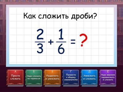 МАТЕМАТИКА ТЕСТ ПО ТЕМЕ ДРОБИ