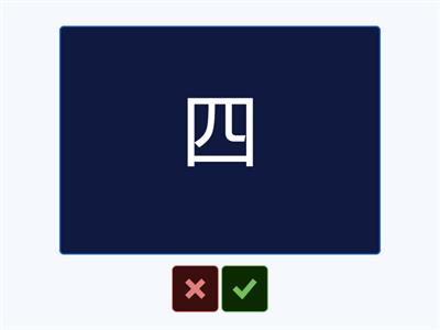 Lição 2 日本語チャレンジ