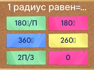 Тригонометрия 