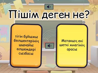 Көркем еңбек 