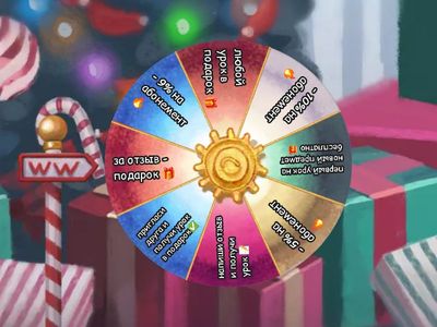 подарок в шаре 🎉