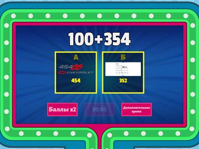 МАТЕМАТИКА