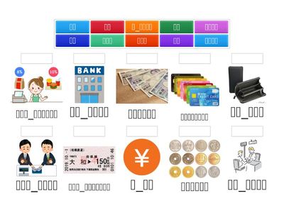 25일본문화의이해_10과 돈