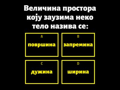 ЈЕДИНИЦЕ МЕРЕ ЗА ЗАПРЕМИНУ