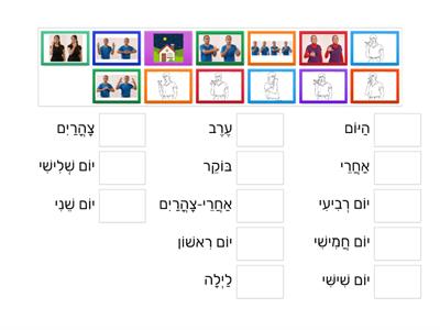 הכל חדש 7 זמנים