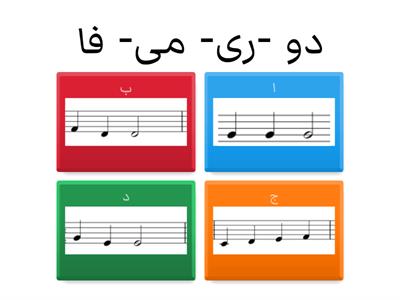 صف رابع مقطوعه موسيقية